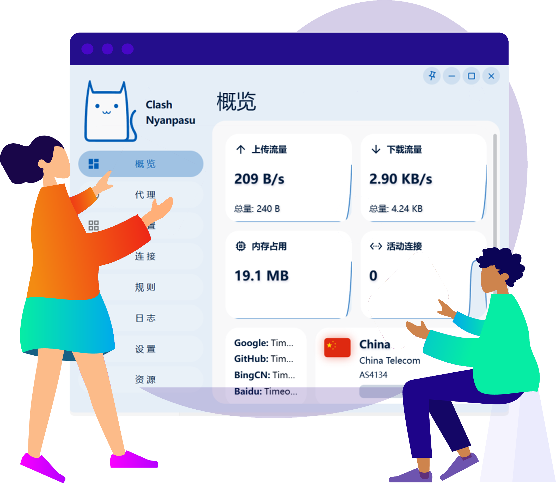 Clash Nyanpasu 官网最新版下载
